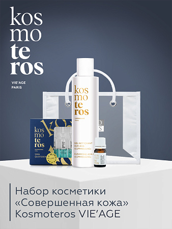 Набор косметики «Совершенная кожа» KOSMOTEROS VIE’AGE 